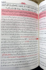 Tafseer Al-Quran Al-Kareem By Hafiz Abdus Salam [4 Volumes]